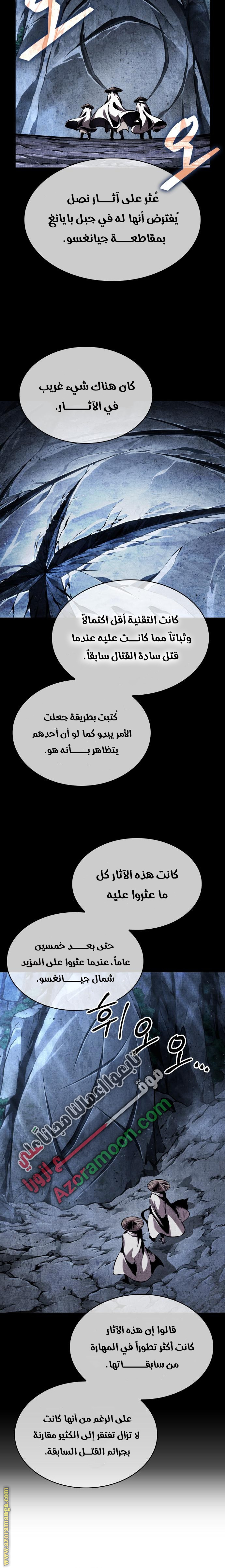 Read Nano machine ar Manga Online