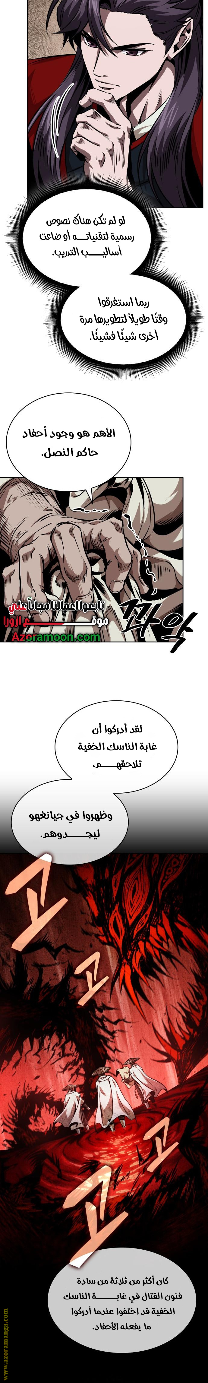 Read Nano machine ar Manga Online