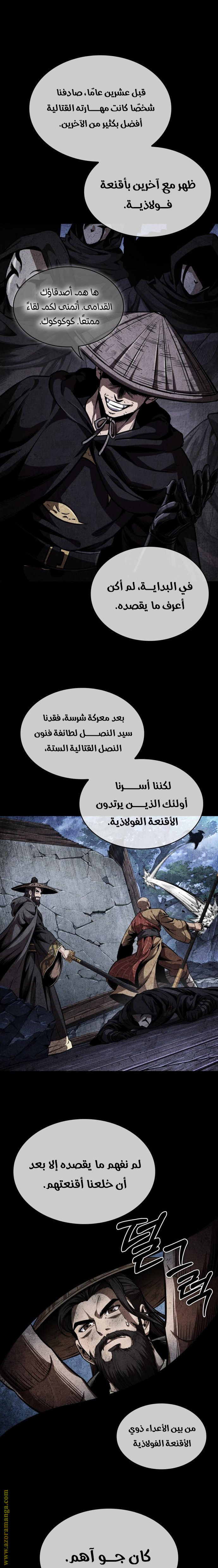 Read Nano machine ar Manga Online