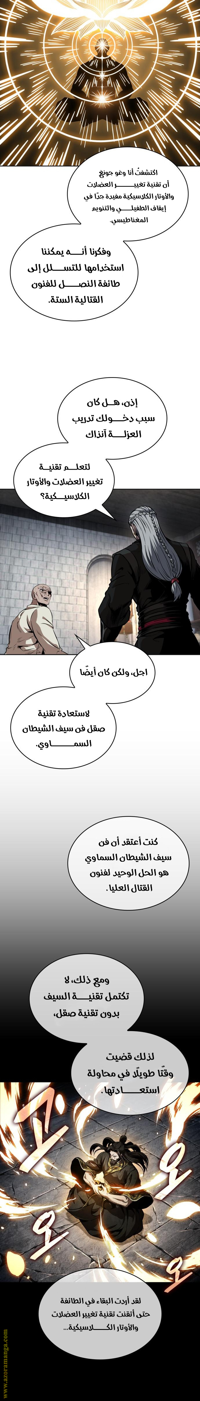 Read Nano machine ar Manga Online