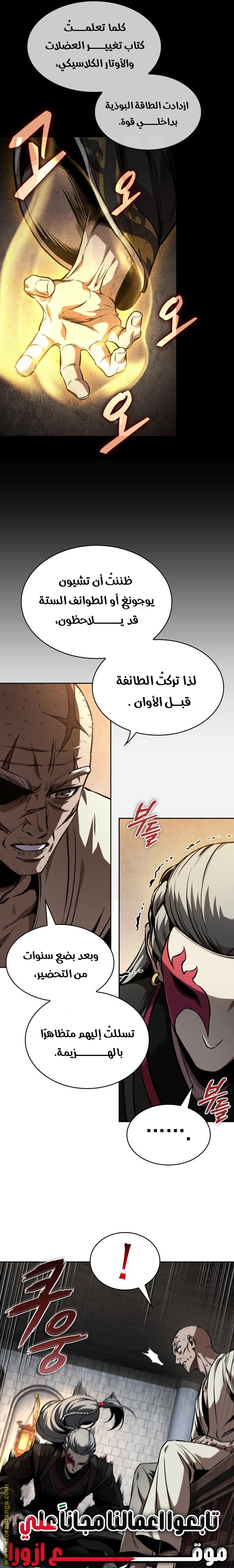 Read Nano machine ar Manga Online