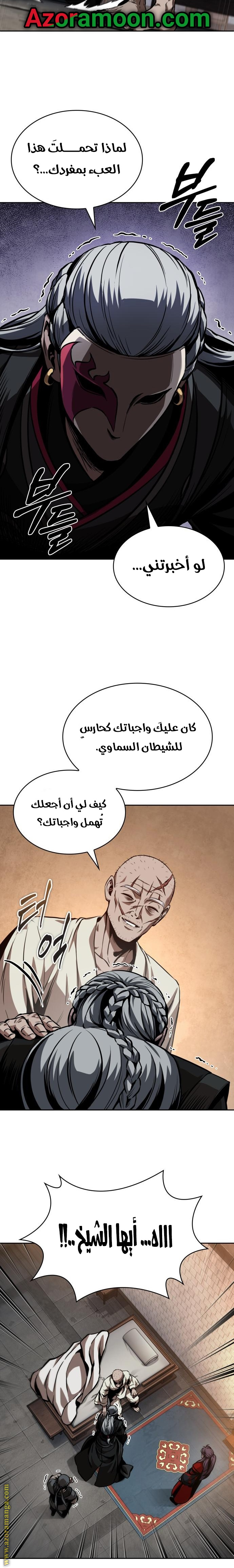 Read Nano machine ar Manga Online