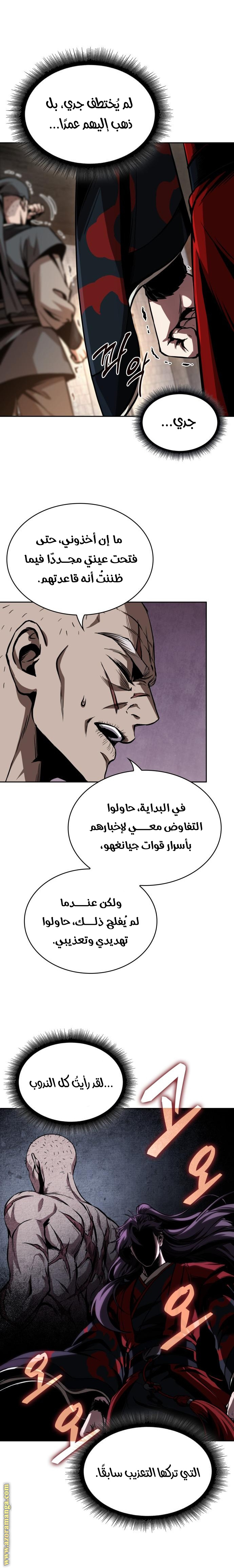 Read Nano machine ar Manga Online