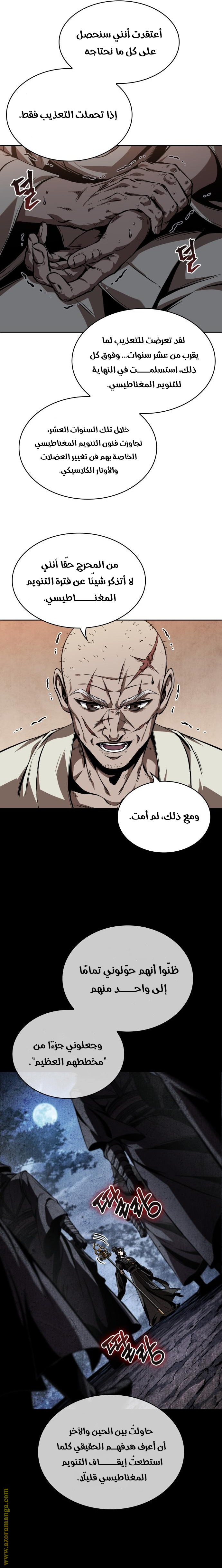 Read Nano machine ar Manga Online