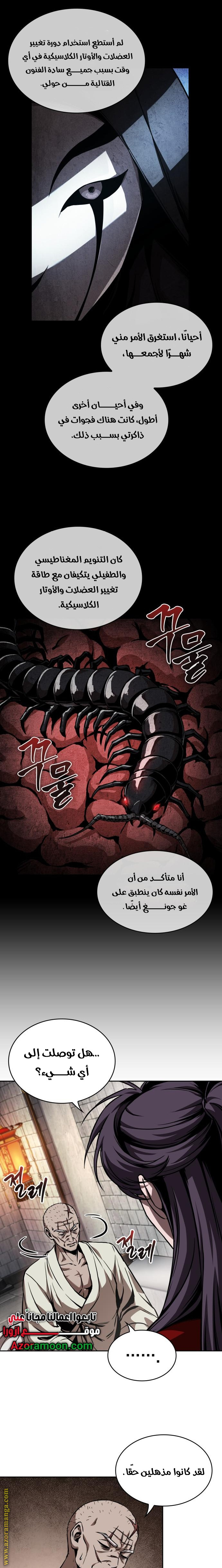 Read Nano machine ar Manga Online