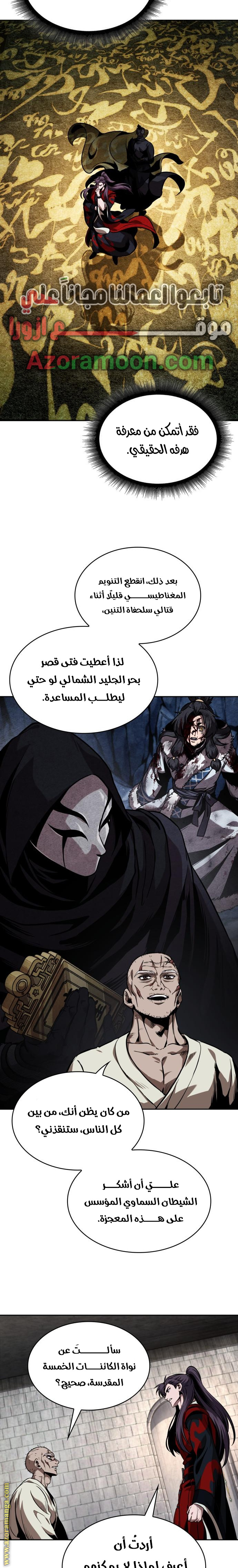 Read Nano machine ar Manga Online