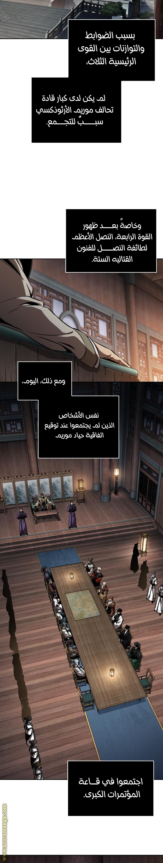 Read Nano machine ar Manga Online