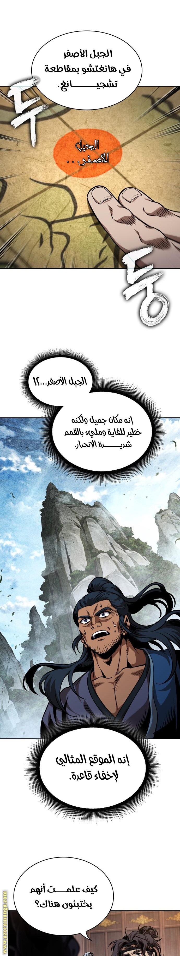 Read Nano machine ar Manga Online