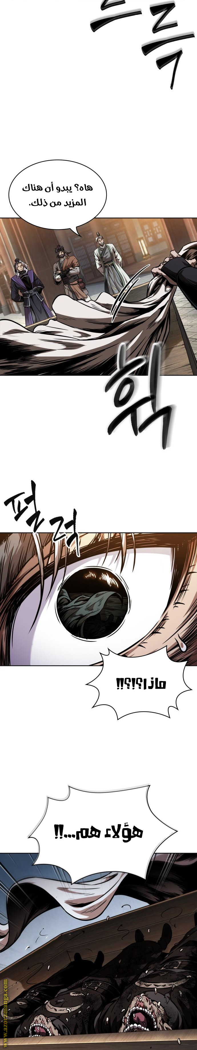 Read Nano machine ar Manga Online