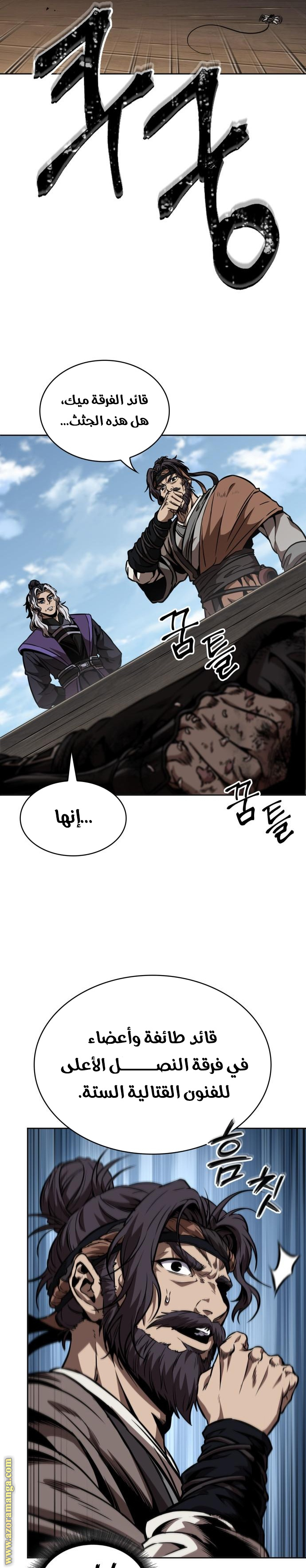 Read Nano machine ar Manga Online