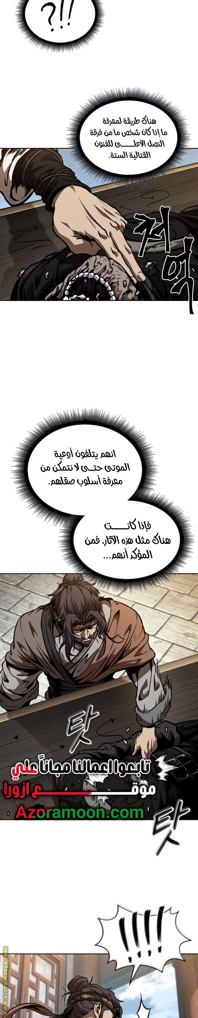 Read Nano machine ar Manga Online