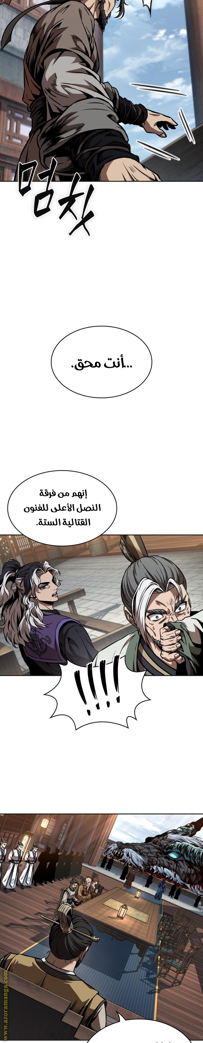 Read Nano machine ar Manga Online