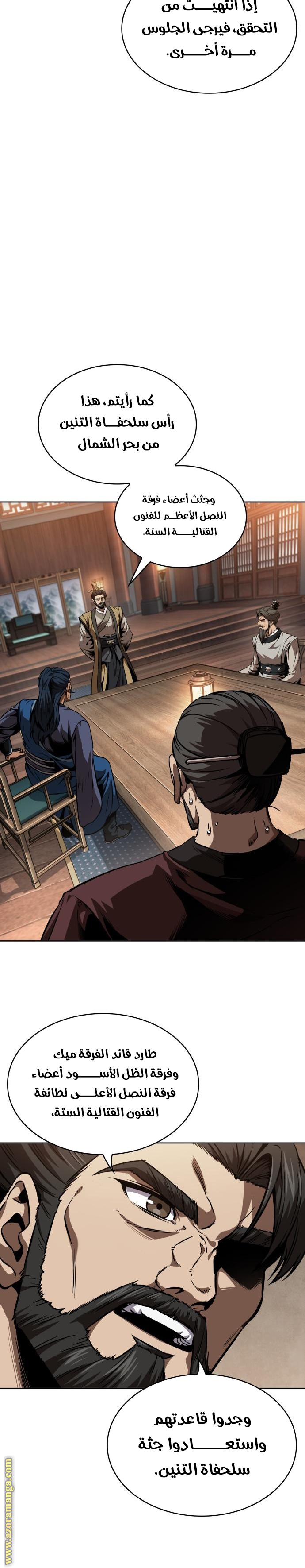 Read Nano machine ar Manga Online