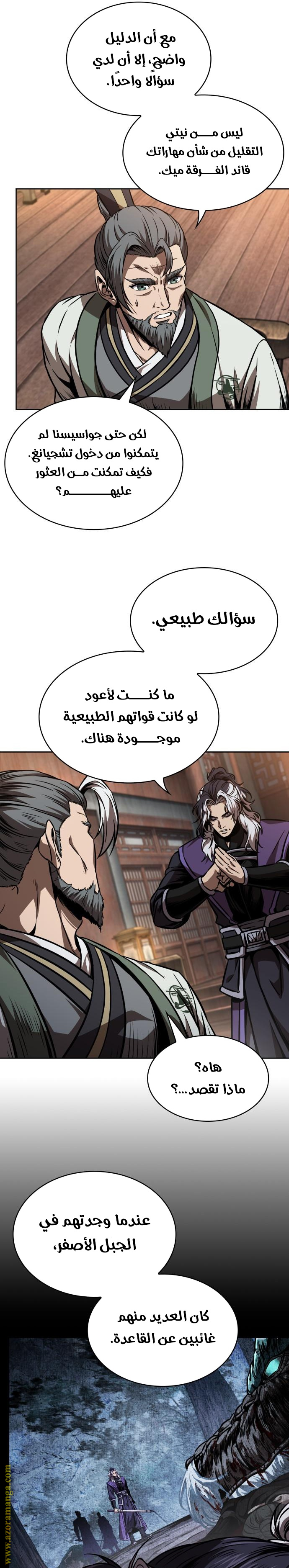 Read Nano machine ar Manga Online