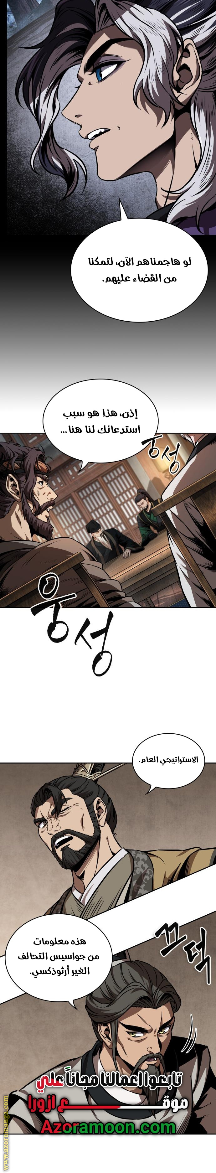 Read Nano machine ar Manga Online