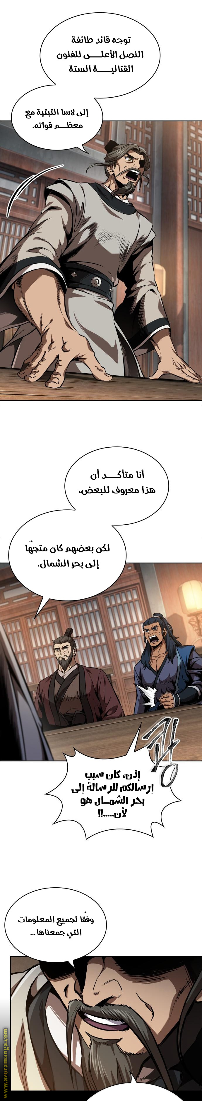 Read Nano machine ar Manga Online