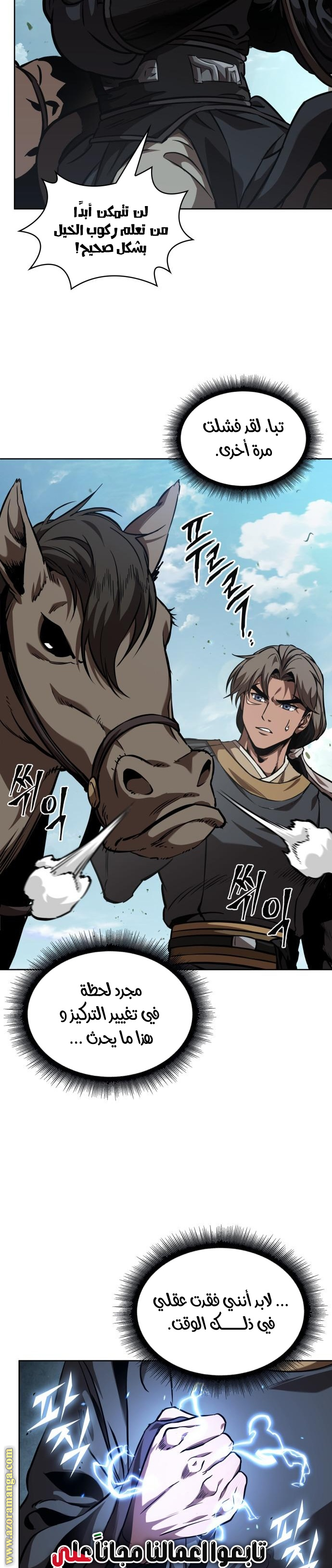 Read Nano machine ar Manga Online