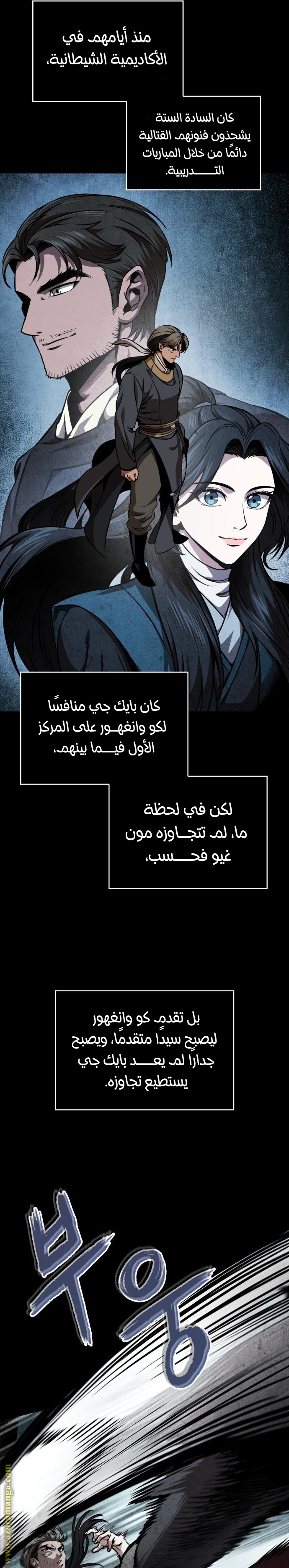 Read Nano machine ar Manga Online