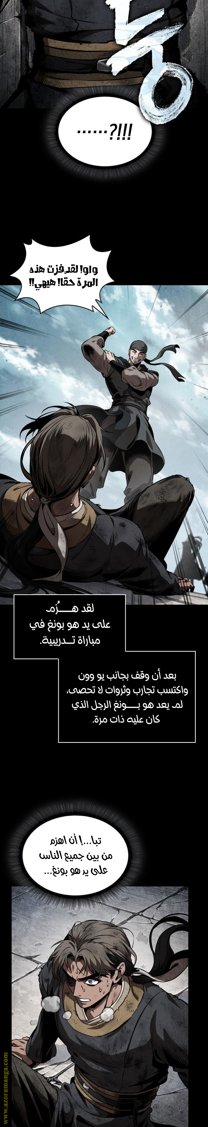 Read Nano machine ar Manga Online