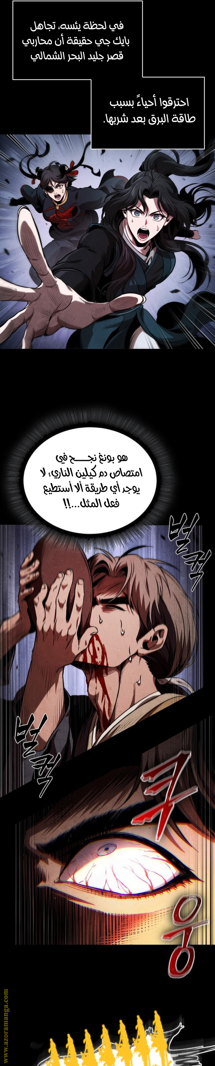 Read Nano machine ar Manga Online