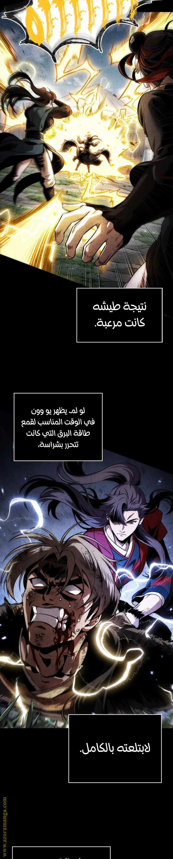 Read Nano machine ar Manga Online