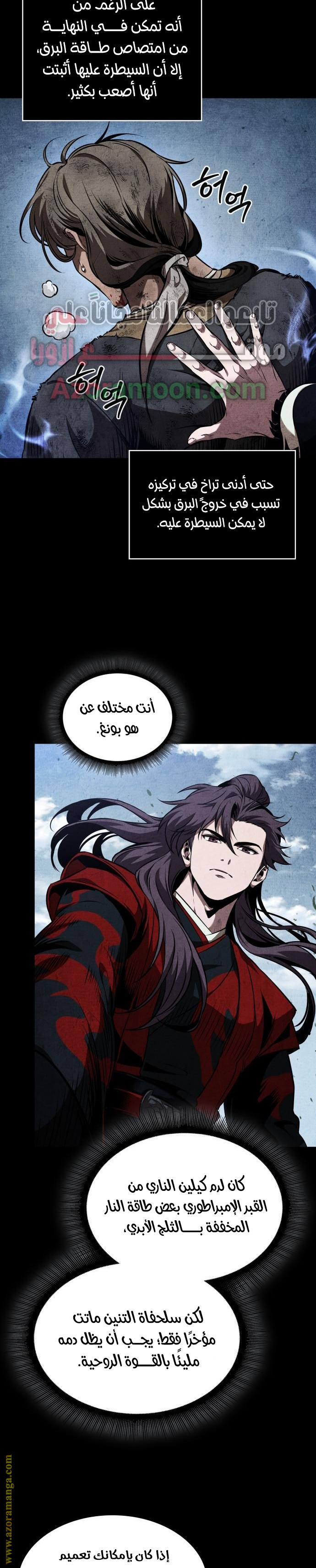 Read Nano machine ar Manga Online