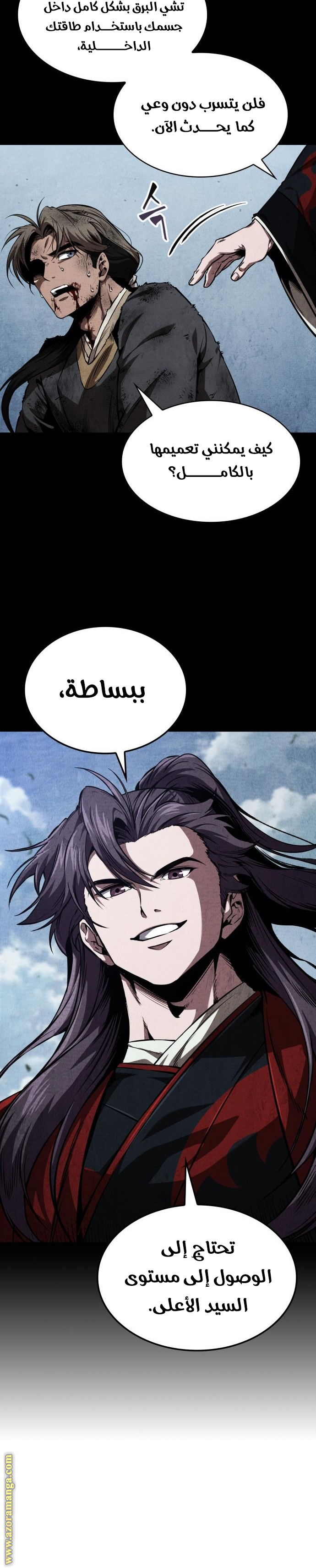 Read Nano machine ar Manga Online