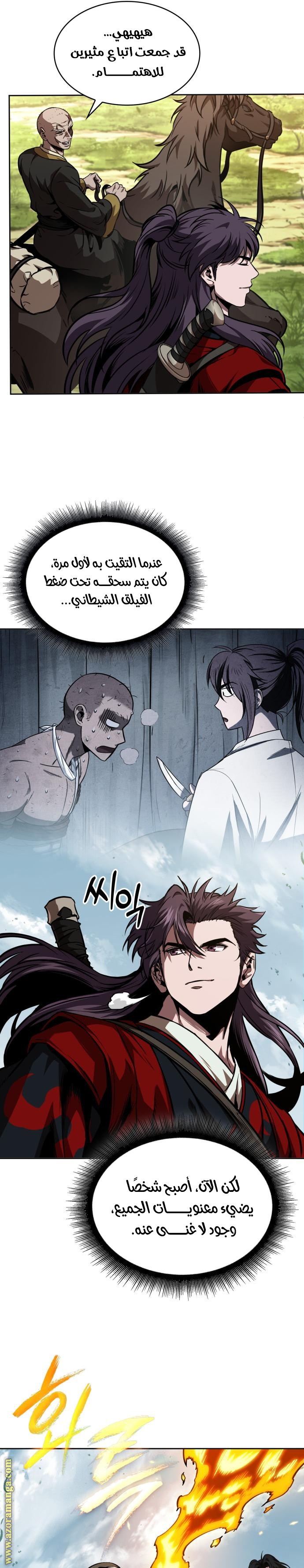 Read Nano machine ar Manga Online