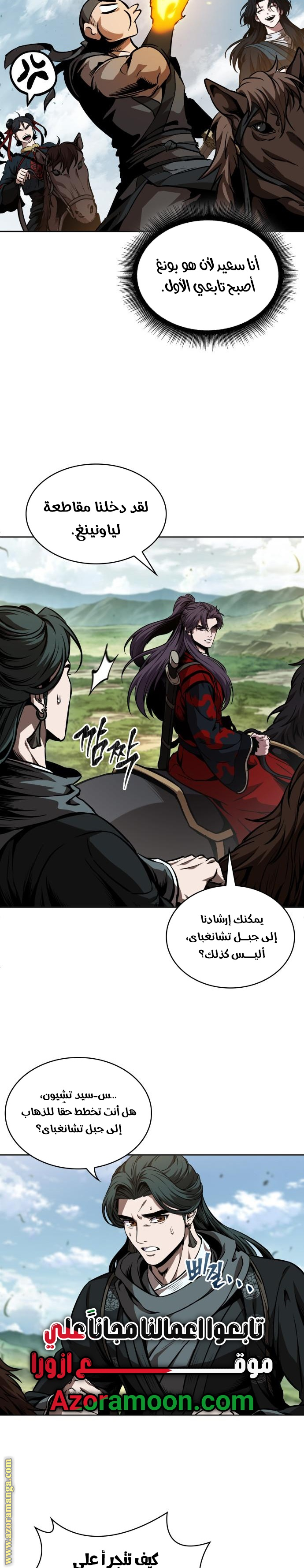 Read Nano machine ar Manga Online