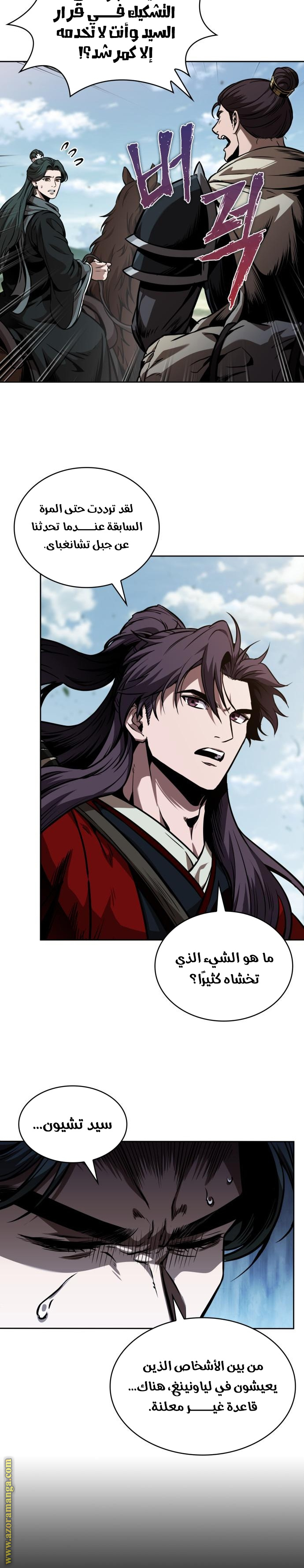 Read Nano machine ar Manga Online