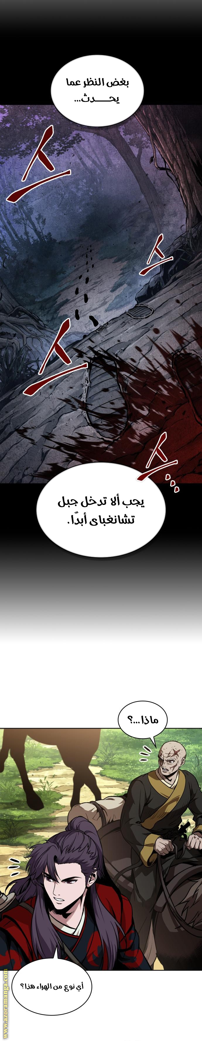 Read Nano machine ar Manga Online