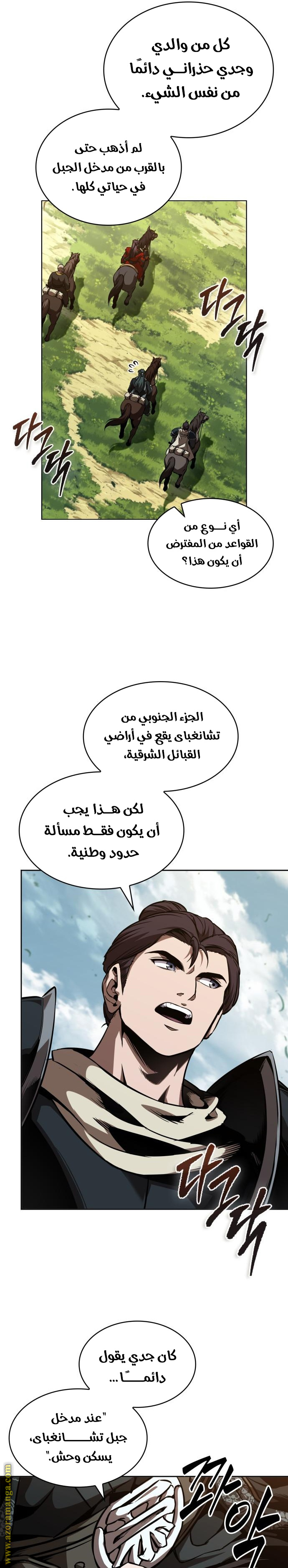 Read Nano machine ar Manga Online