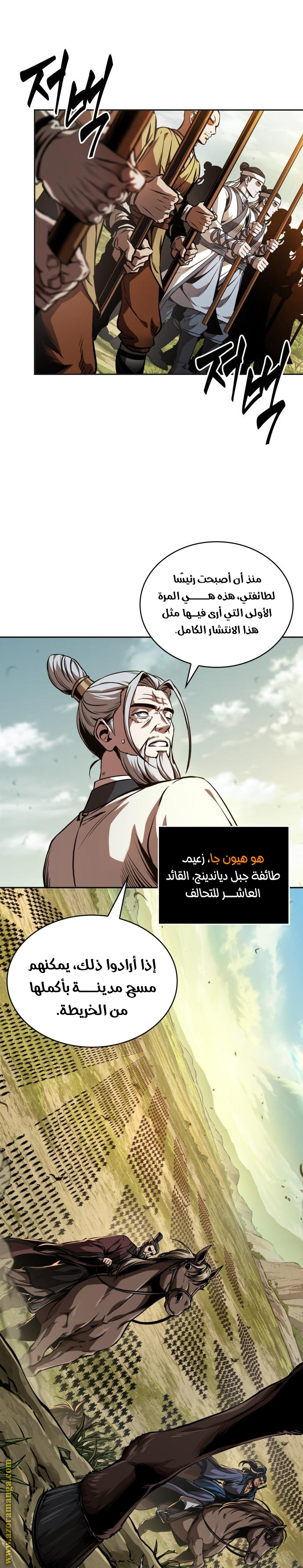 Read Nano machine ar Manga Online