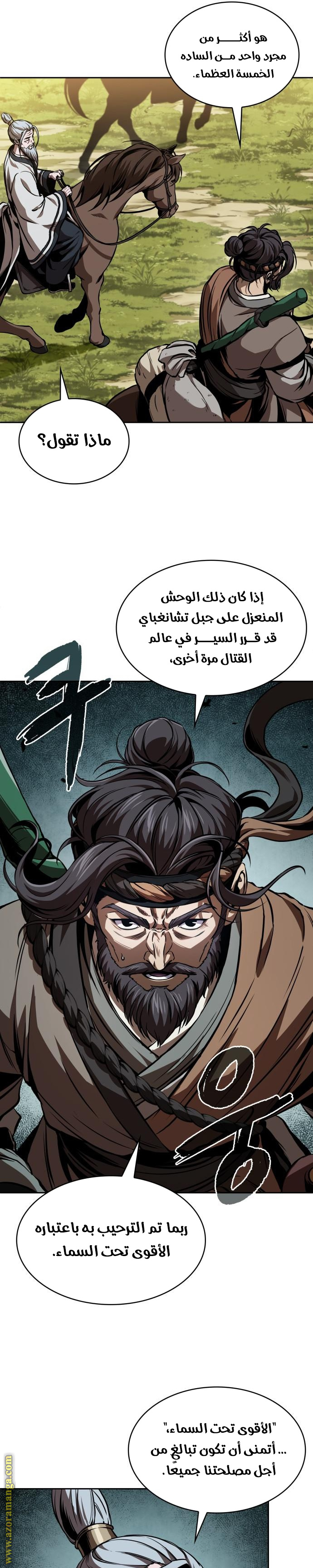 Read Nano machine ar Manga Online