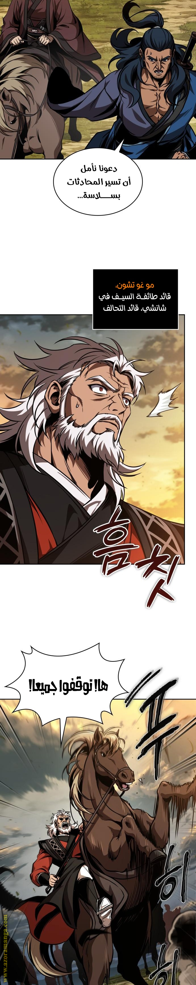 Read Nano machine ar Manga Online