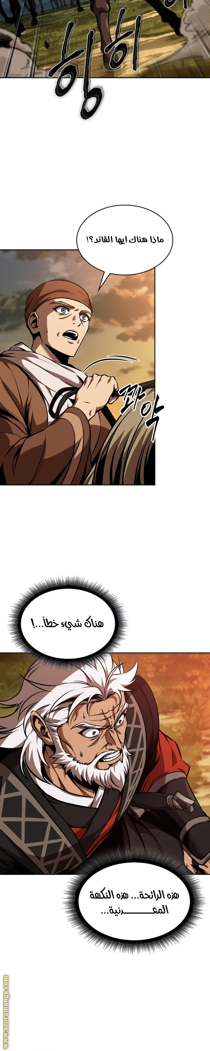 Read Nano machine ar Manga Online