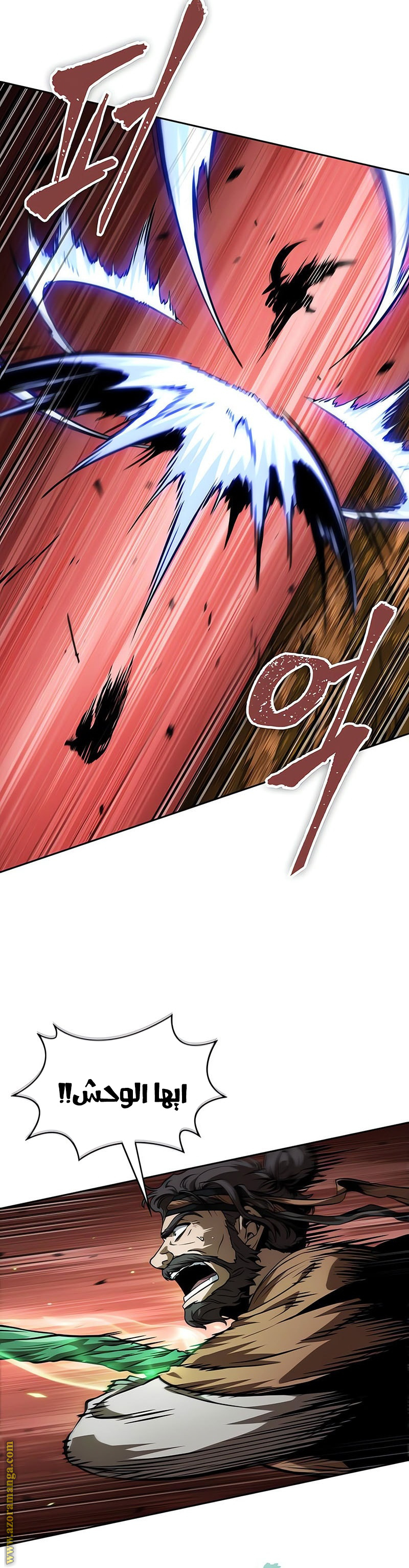 Read Nano machine ar Manga Online