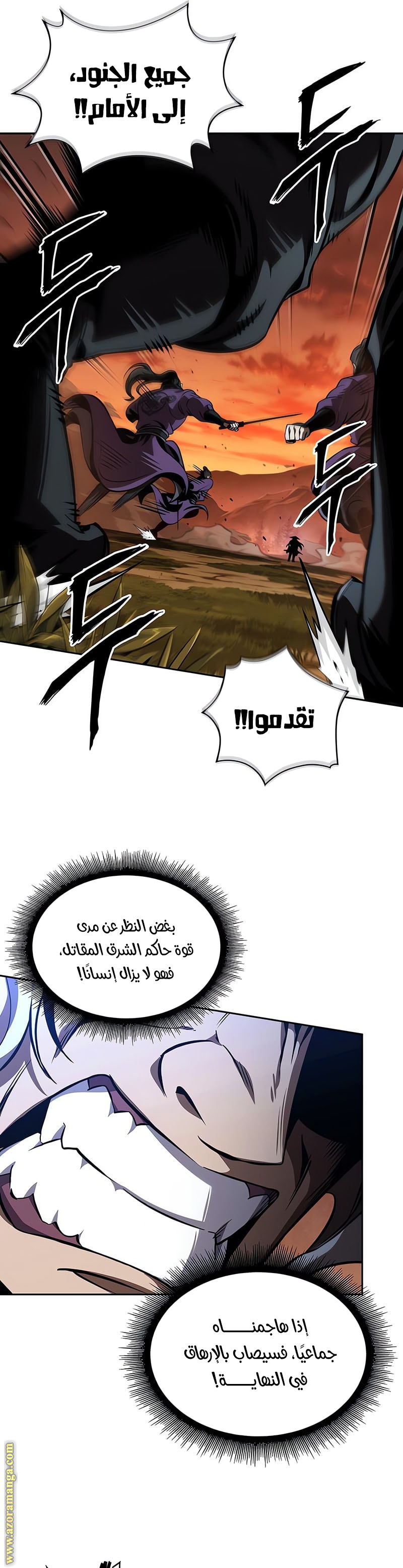 Read Nano machine ar Manga Online