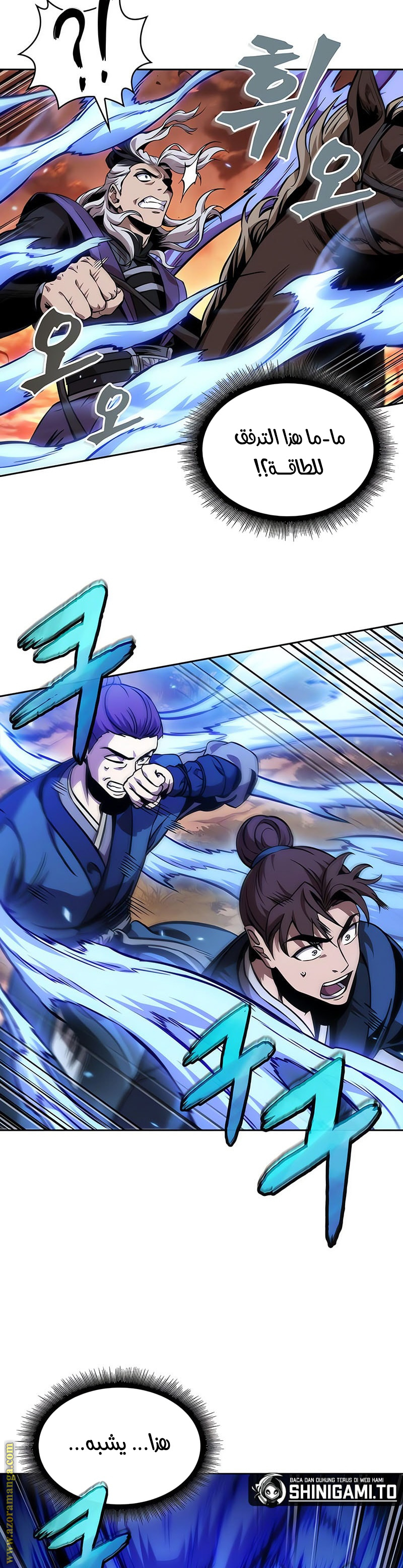 Read Nano machine ar Manga Online