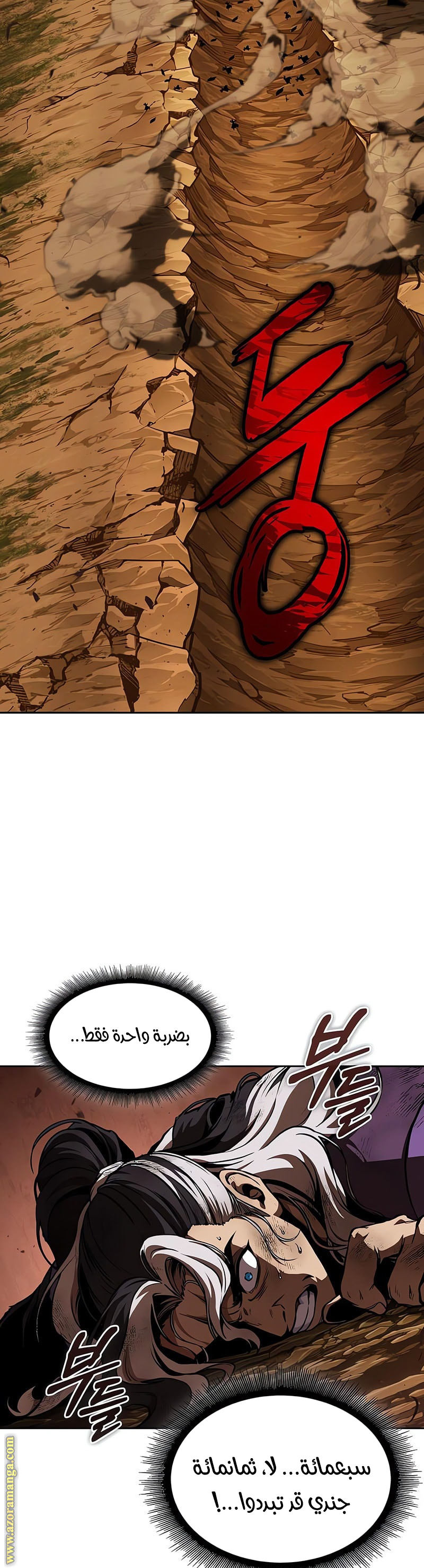 Read Nano machine ar Manga Online