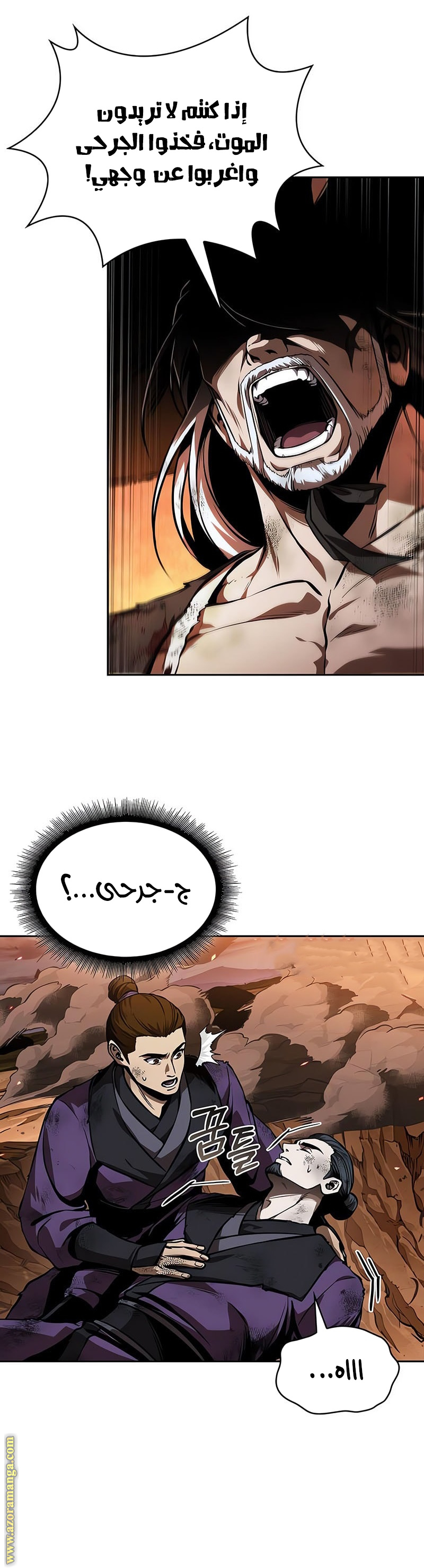 Read Nano machine ar Manga Online