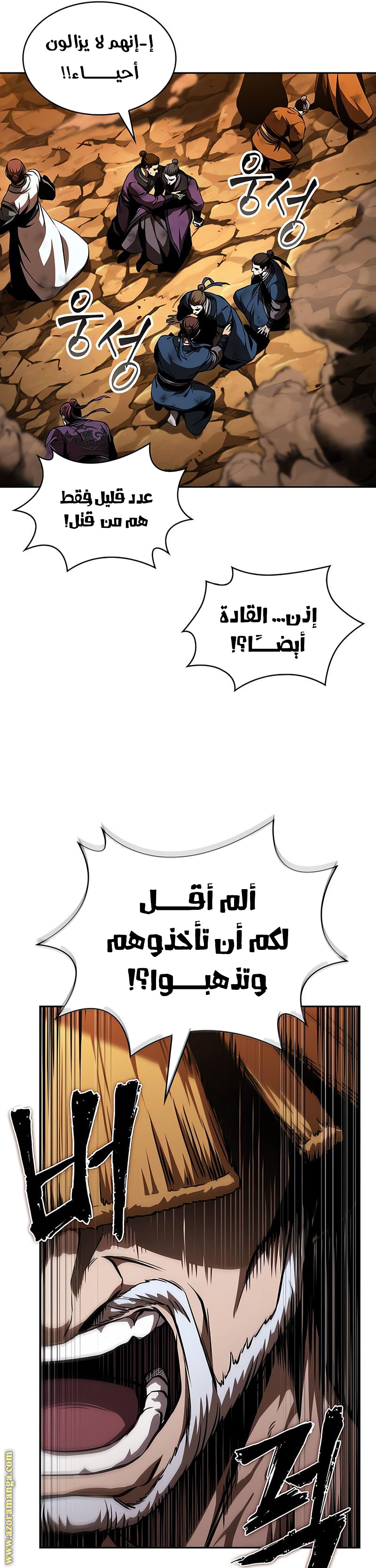 Read Nano machine ar Manga Online