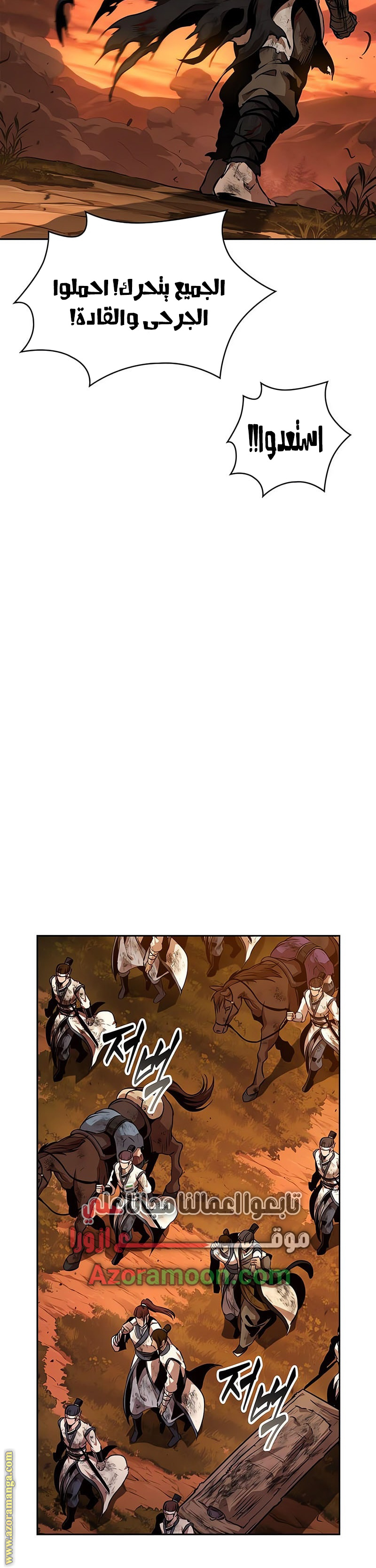 Read Nano machine ar Manga Online