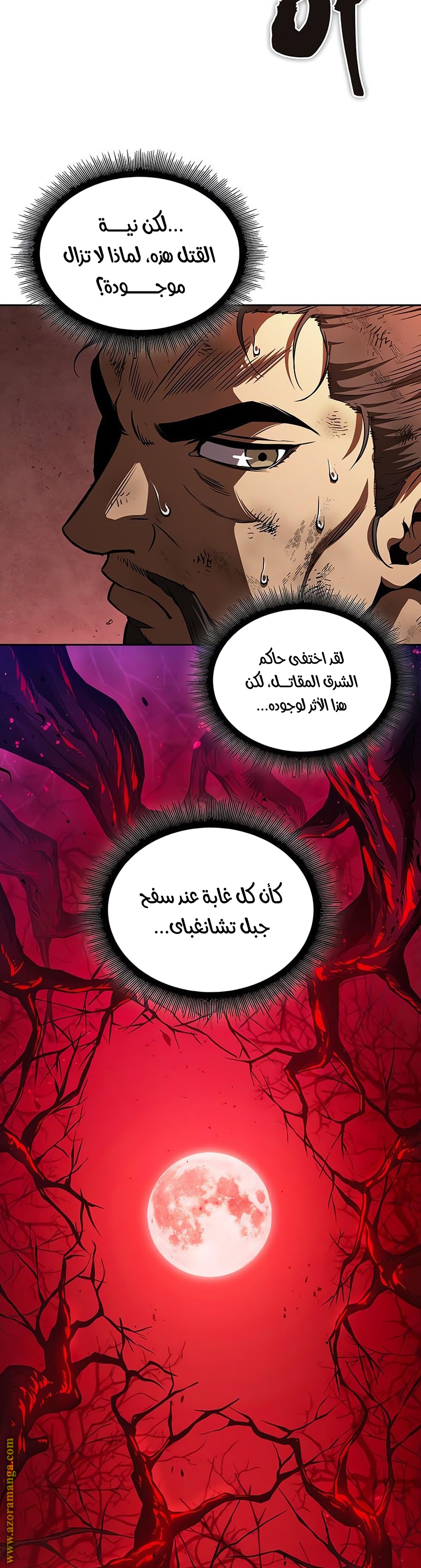 Read Nano machine ar Manga Online