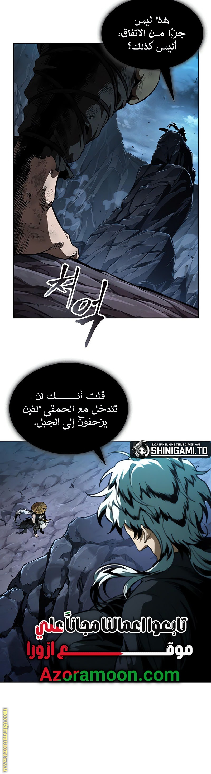 Read Nano machine ar Manga Online