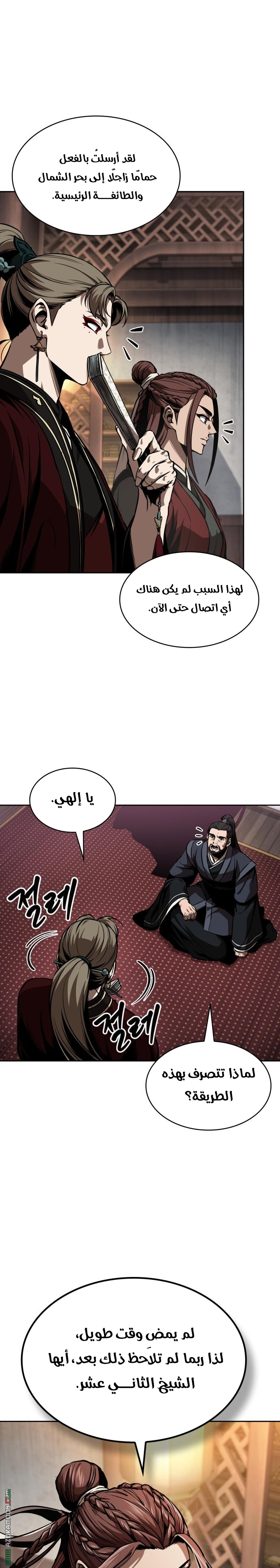 Read Nano machine ar Manga Online