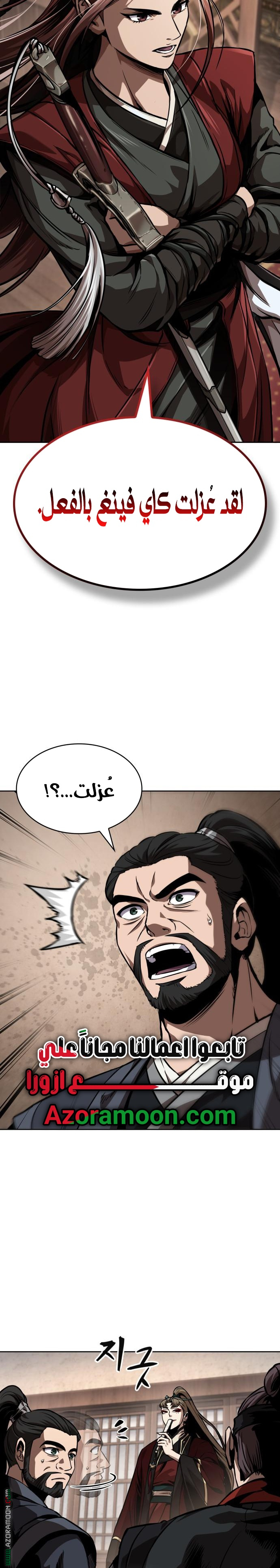 Read Nano machine ar Manga Online