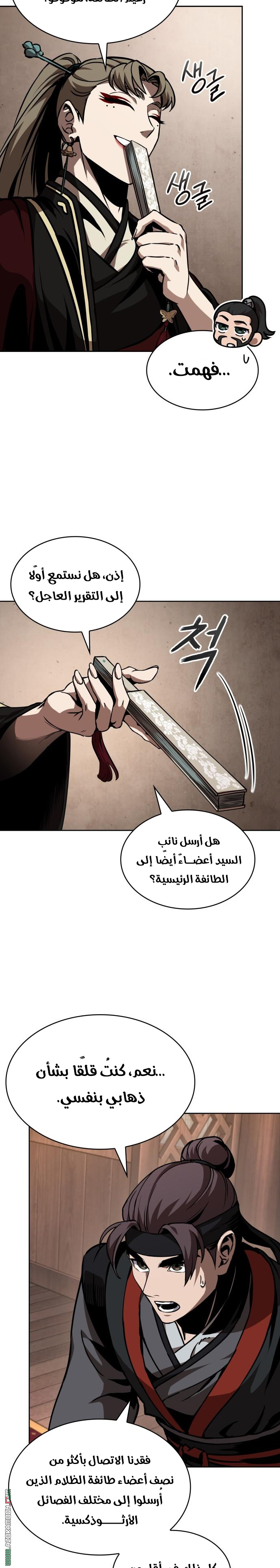 Read Nano machine ar Manga Online