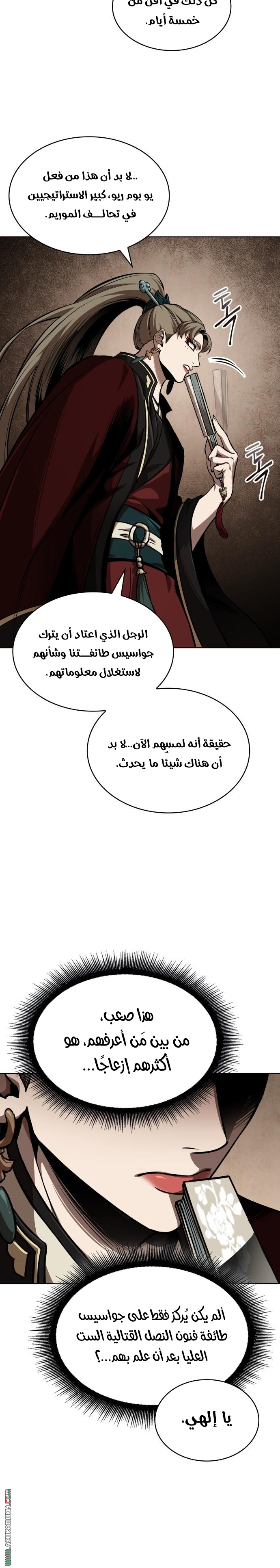 Read Nano machine ar Manga Online