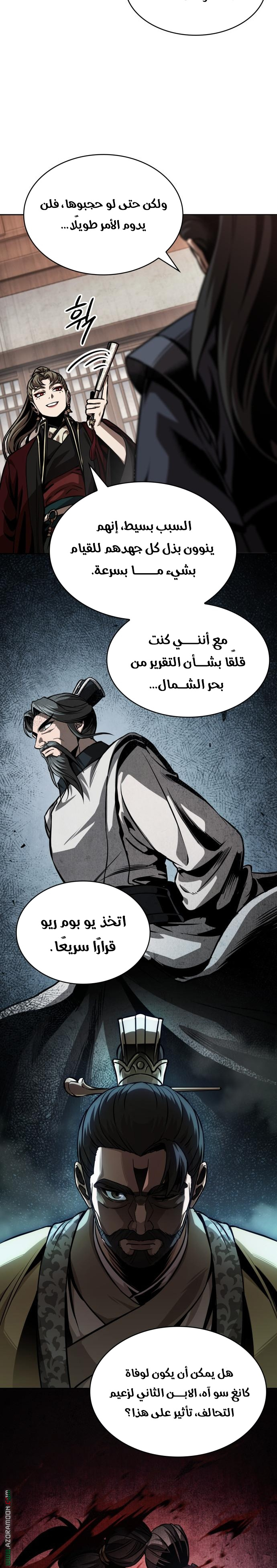 Read Nano machine ar Manga Online